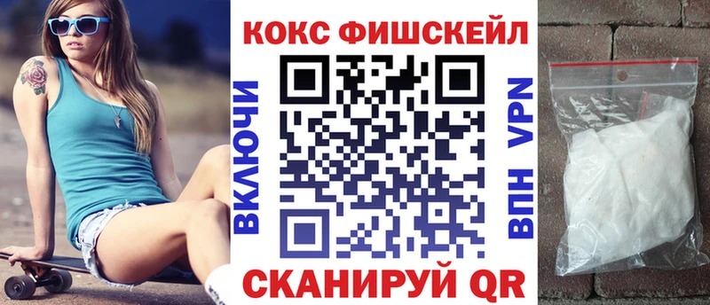 наркошоп  Дагестанские Огни  OMG онион  Cocaine Fish Scale 