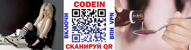 где продают   Дагестанские Огни  Кодеиновый сироп Lean напиток Lean (лин) 